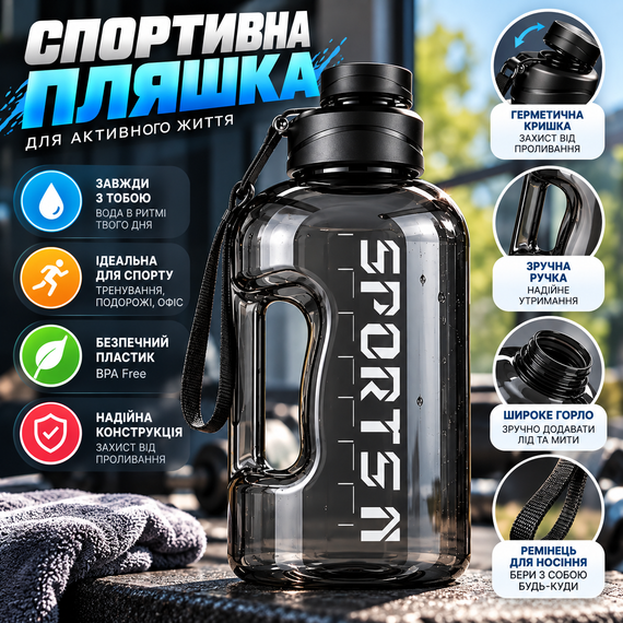 Спортивна пляшка для води SPORTS 1700 мл — велика багаторазова пляшка, чорний глянець, герметична кришка та ергономічна ручка | Зображення 5