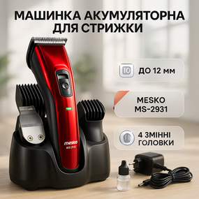 Машинка для стрижки от акб Mesko, Моющаяся машинка для стрижки, Триммер беспроводной XO-72