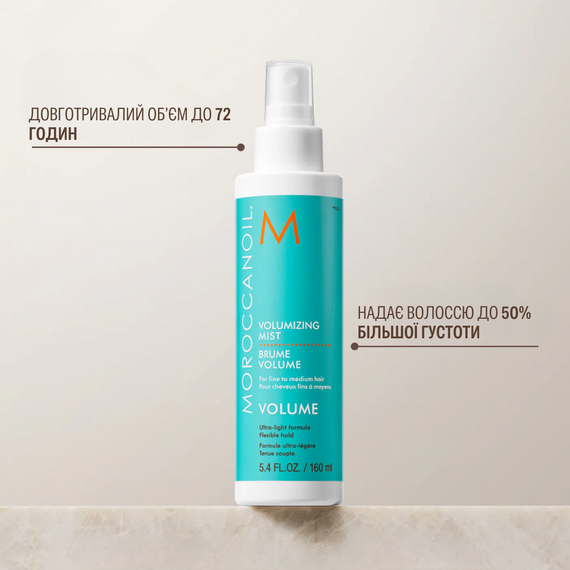 Спрей-міст для об’єму волосся MoroccanOil Volume Volumizing Mist (160 ml) | Зображення 1