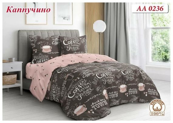 Комплект постельного белья Тиротекс двуспальный 175х215 см (АА 0236)