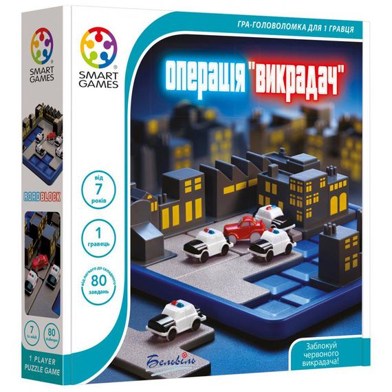 Настільна гра Операція "Викрадач" (SmartGames)