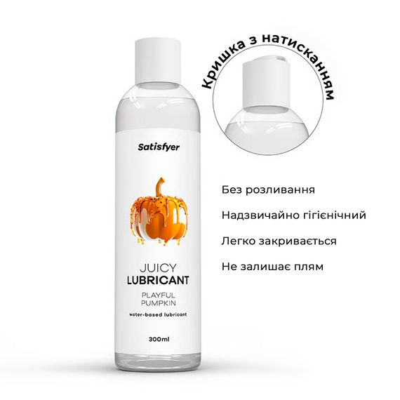 Лубрикант на водній основі Satisfyer Juicy Lubricant Playful Pumpkin water based 300 мл | Зображення 2