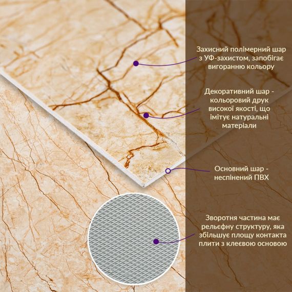 Декоративна ПВХ плита бежевий мармур 600*600*3mm (S) SW-00001618 | Зображення 1
