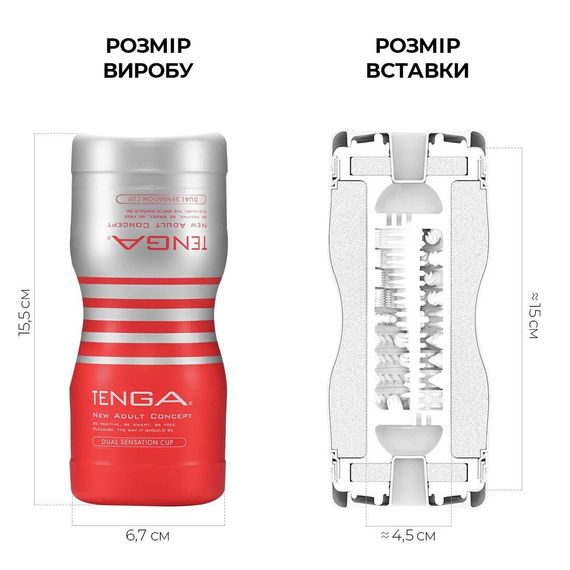 Мастурбатор Tenga Dual Feel Cup двосторонній, із двома незалежними каналами | Зображення 1
