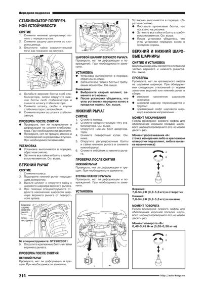 Nissan Pathfinder. Руководство по ремонту и эксплуатации. Книга | Зображення 2