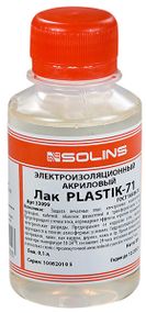 PLASTIK-71, ЕЛЕКТРОІЗОЛЯЦІЙНИЙ АКРИЛОВИЙ ЛАК, ГОСТ 16506-71 (100 мл)