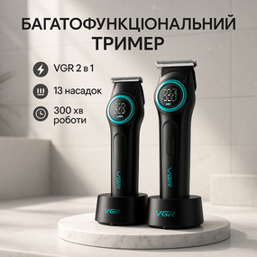 Машинка для різних стрижок акумуляторна VGR 2 в 1 V-001 V-977 BLACK, Набір машинок для стрижки NP-93
