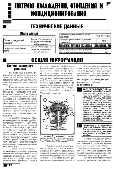 Honda Accord. Руководство по ремонту. Книга | Зображення 3