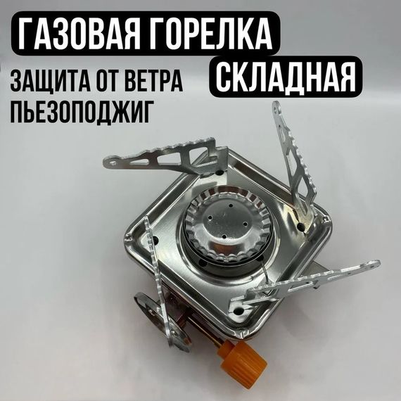 Газовий пальник для розігріву їжі, Газова портативна плита, Вогонь на природі, Міні-плита для туризму MW-58 | Зображення 6