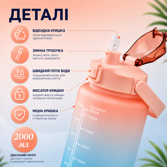Спортивная бутылка для воды 2000 мл (2 л) с ремешком и шкалой, градиент розовый матовый | Зображення 3