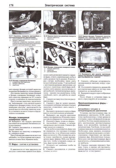 Audi 80 / Audi 80 Avant (Ауді 80). Посібник з ремонту й експлуатації. Книга. | Зображення 7