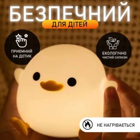 Силіконовий нічний світильник "Каченя"