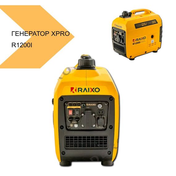 Генератор інверторний з низьким рівнем шуму XPRO R1200I (41420-R1200I_13811) | Зображення 1