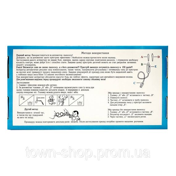 Детский назальный аспиратор "Чистый носик" MGZ-0728 | Зображення 1