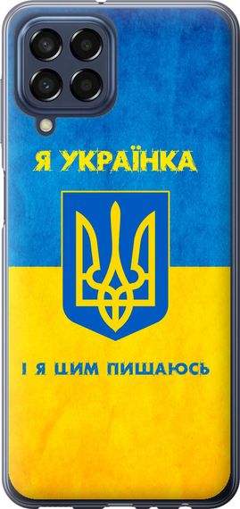 Чехол на Samsung Galaxy M33 M336B Я украинка "1167u-2633-17620"