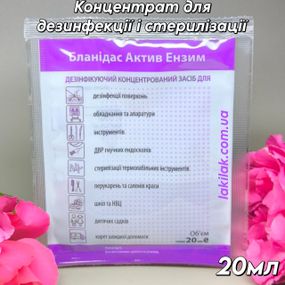 Концентрат для дезінфекції та стерилизації Бланідас актив Ензим (соше) 20мл