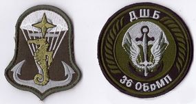 Шеврон 36 ОБрМП ДШБ - 2шт (комплект)