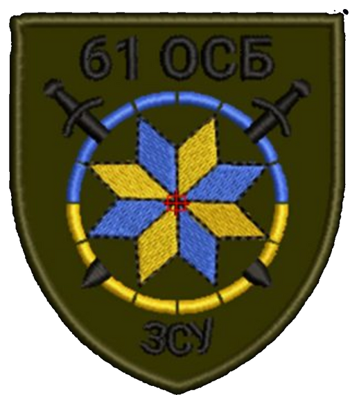 Шеврон 61 ОСБ ЗСУ