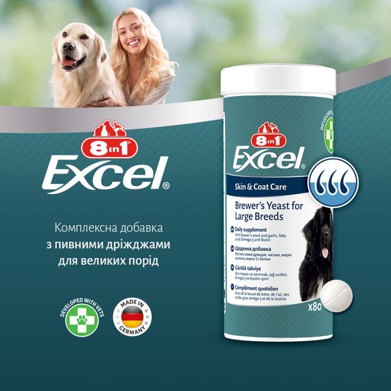 Вітаміни 8in1 Excel Brewers Yeast Large Breed для собак великих порід пивні дріжджі з часником для шкіри та шерсті 80 шт | Зображення 7