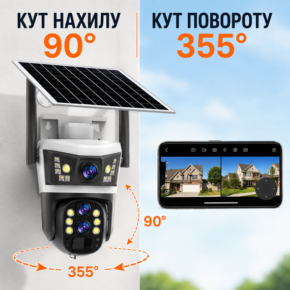 Вулична камера відеоспостереження 4G 12 Мп із сонячною панеллю і 3 об'єктивами V39 | Зображення 8