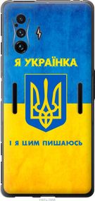 Чехол на Xiaomi Poco F4 GT Я украинка "1167u-2958-17620"
