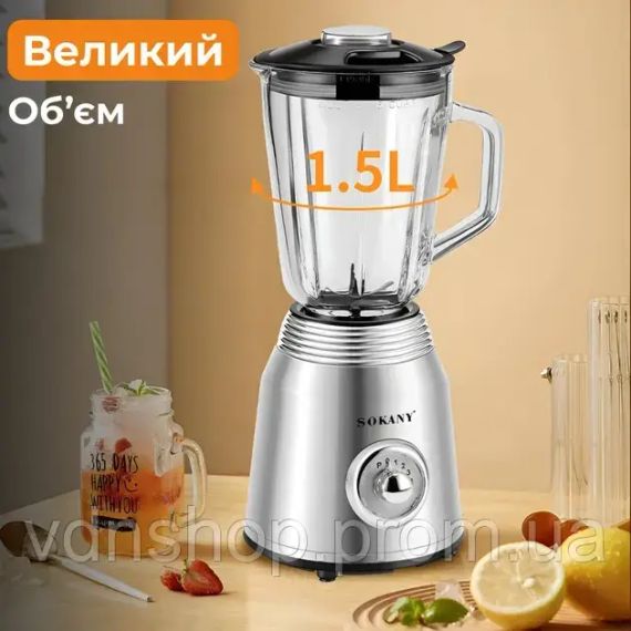 Блендер подрібнювач стаціонарний Sokany SK-186 портативний блендер із чашею 1,5л | Зображення 4