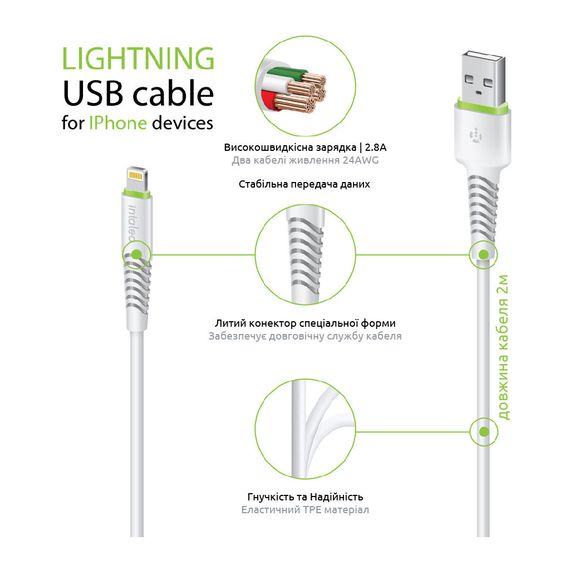 Дата кабель USB 2.0 AM to Lightning 2.0m CBFLEXL2 white Intaleo (1283126521416) | Зображення 3