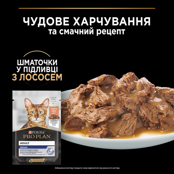 Вологий корм Purina PRO PLAN Adult Indoor для дорослих котів, які живуть вдома, лосось 86г | Зображення 4