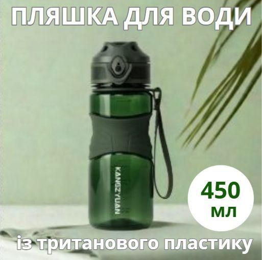 Пляшка KANGZYUAN 450 мл — Зелена Tritan BPA-free, ударостійка, спортивна з ергономічною кришкою | Зображення 4