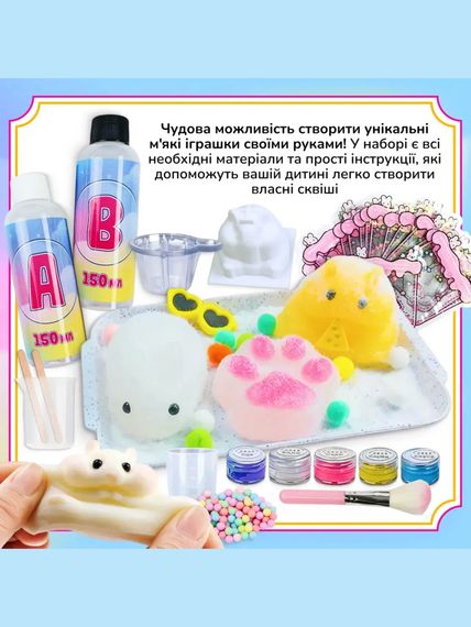 Мега набір для створення сквішів «Хом’як, Кролик, Лапка» — антистрес іграшки своїми руками | Зображення 3