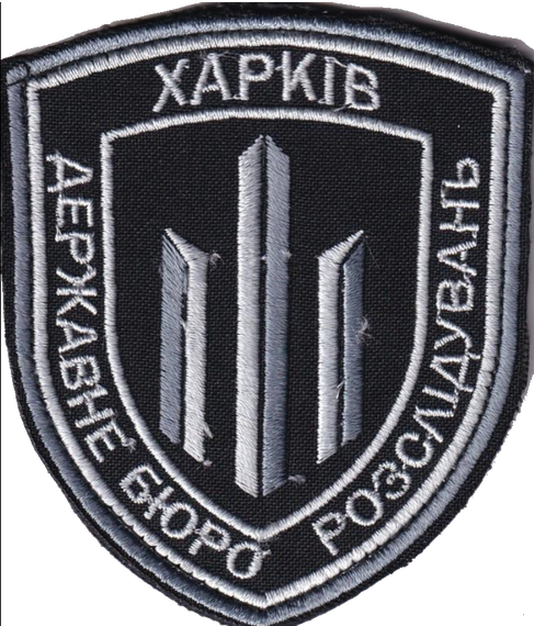 Шеврон ДБР Харьков