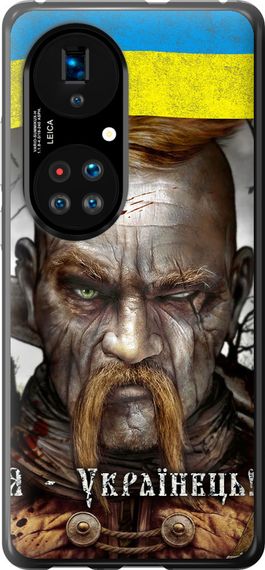 Чехол на Huawei P50 Козак-Украинец "1150u-2292-17620"
