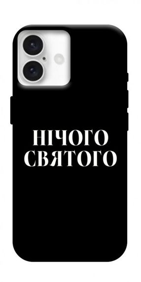 Чохол з картинкою Nothing sacred для Apple iPhone 16 (6.1")