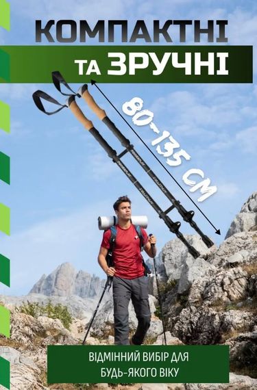 Трекінгові палиці PowerPlay 9107 Friluftsliv Black/White 80-135 см (пара) (PP_9107_FRILUFTSLIV) | Зображення 5