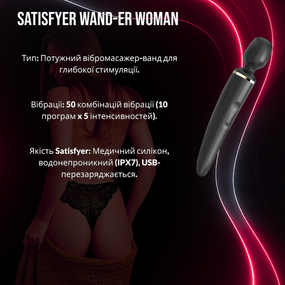 Вібромасажер Satisfyer Wand-er Woman, Чорний