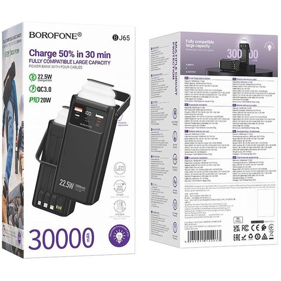 Портативний ЗП Power Bank Borofone BJ65 High 22.5W+PD20W with cable 30000 mAh Black | Зображення 4