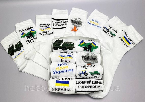Бокс чоловічих патріотичних шкарпеток 40-45 р на 8 пар в подарунковій коробці із стрічкою | Зображення 2