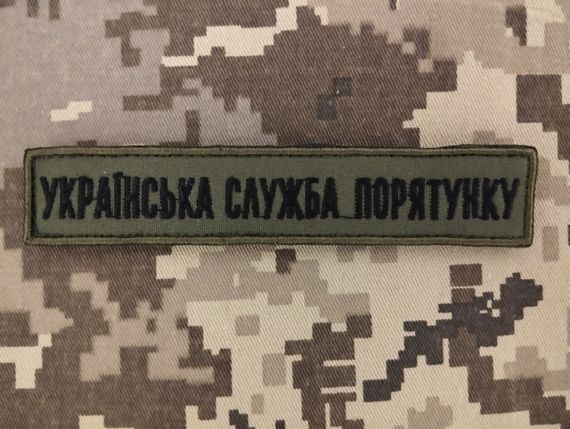 Шеврон Смужка Українська Служба Порятунку (олива)