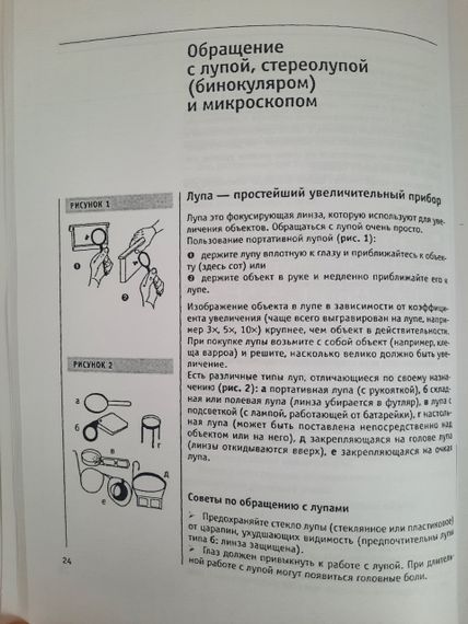 Книга “Хвороби бджіл” Фрідріх Поль | Зображення 6
