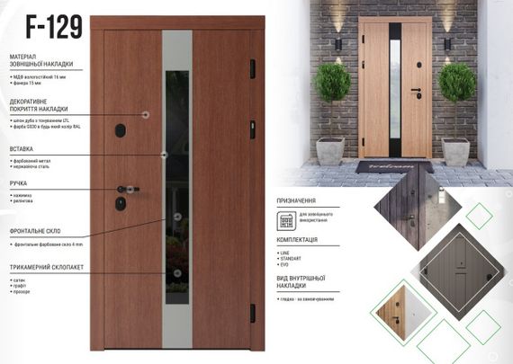 Двері вхідні Rodos F-129