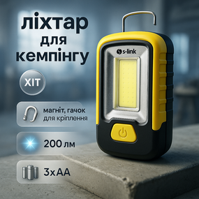 Ліхтар прожектор переносний S-link SL-F673, Лампочка для кемпінгу акумуляторна, Кемпінговий світильник UK-16