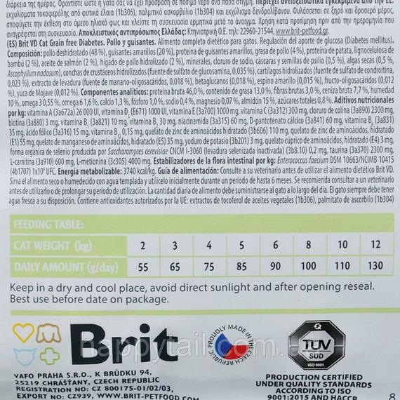 Корм сухий Brit Grain Free VetDiet Cat Diabetes для котів з цукровим діабетом беззерновий з куркою та горохом 2 кг | Зображення 5