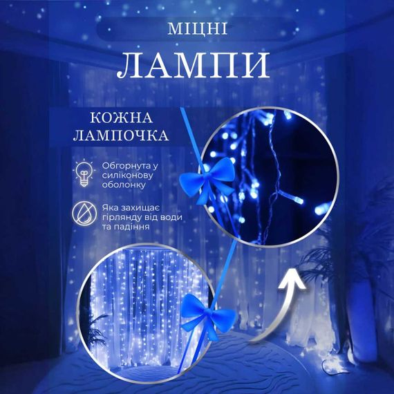 Гірлянда штора 2х2 м 240 LED світлодіодна мідний провід 8 ниток Синій ZWM2240LEDBL | Зображення 4