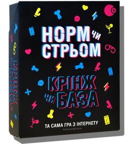 Игра "Норм или Стрем" для компании sexstyle