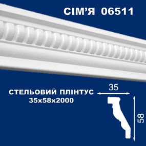 Плінтус  стельовий SIMJA 06511 з орнаментом 35х58х2000 мм