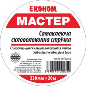 Серпянка Эконом  230мм*20м (16 шт/ящ)
