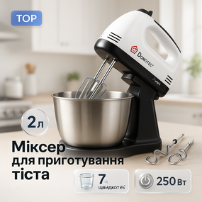 Миксер электрический бытовой Domotec R6637W 250 Вт, Бытовой миксер для взбивания крема US-45