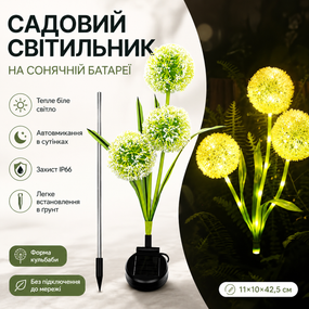 Садовий ліхтар на сонячній батареї Кульбаби Dandelion Garden Lights