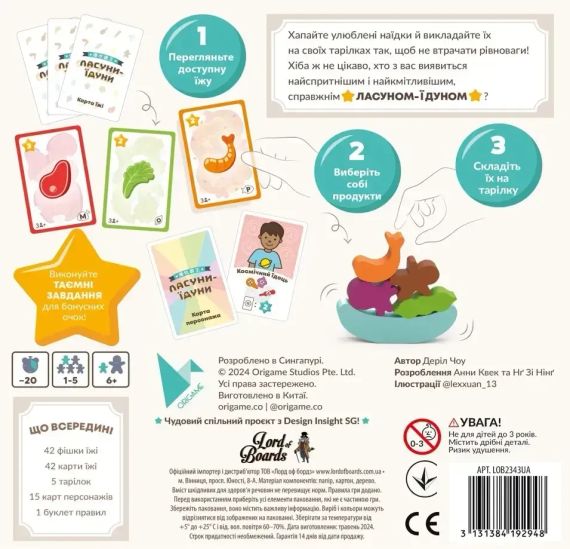 Настільна гра Ласуни-їдуни (Buffet Boss) | Зображення 6