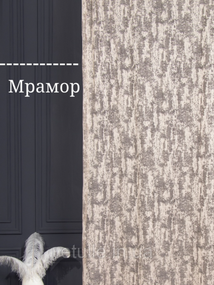 Тюль мрамор жаккард бежевый золотистый